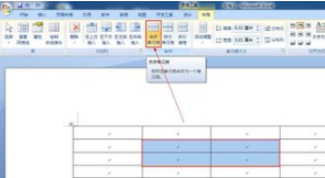 微型word如何繪制表格？微型word繪制表格方法介紹