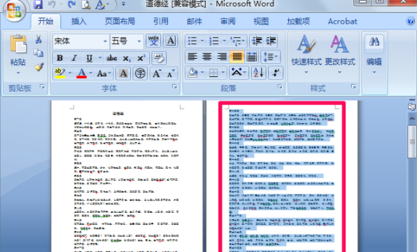 word怎么刪除指定頁？word刪除指定頁方法一覽