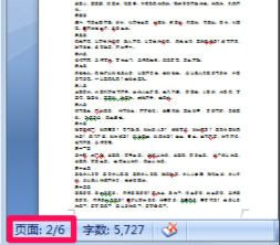 word怎么刪除指定頁？word刪除指定頁方法一覽