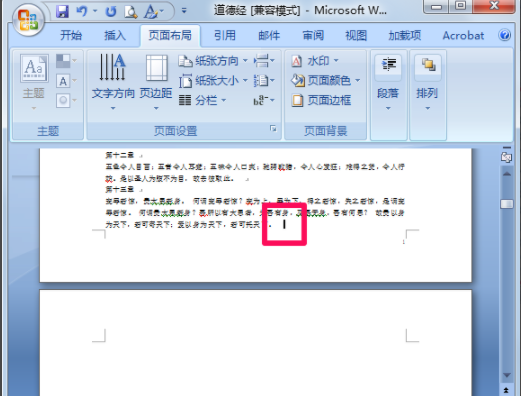 word怎么刪除指定頁？word刪除指定頁方法一覽