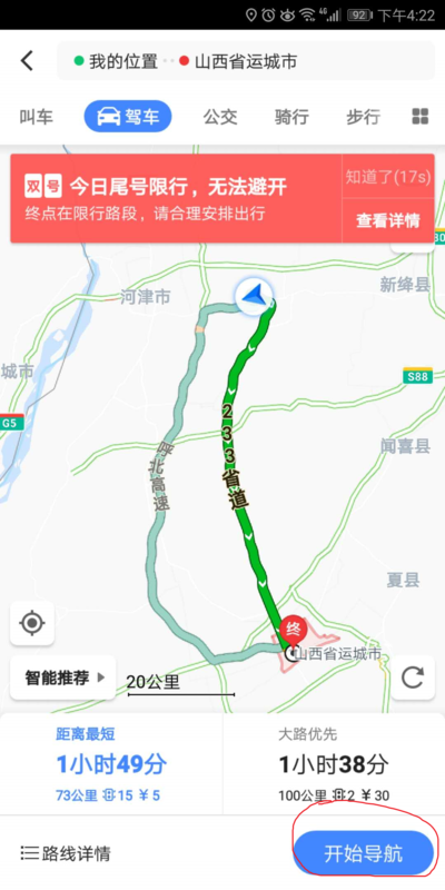 高德地圖怎么測速_高德地圖測速設置