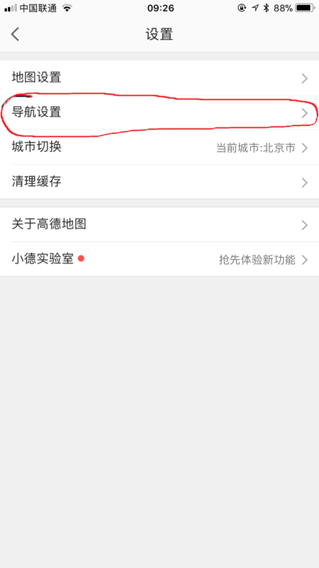 高德地圖怎么設(shè)置車牌號_添加車輛信息方法全覽