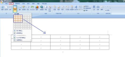 微型word如何制作表格？微型word制作表格方法詳解