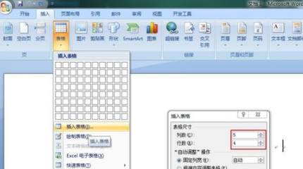 微型word如何制作表格？微型word制作表格方法詳解