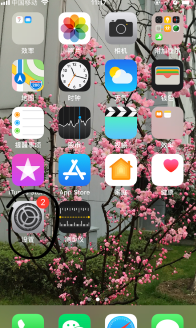 滴滴出行如何設置無線數據_無線數據設置方法一覽