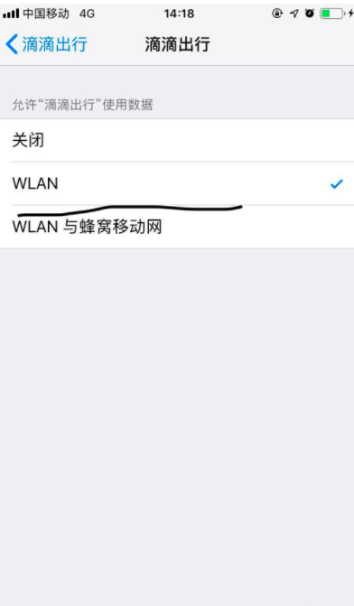 滴滴出行如何設置無線數據_無線數據設置方法一覽