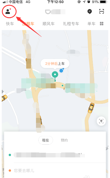 滴滴出行如何快速獲取電子發(fā)票 快速獲取電子發(fā)票方法大全
