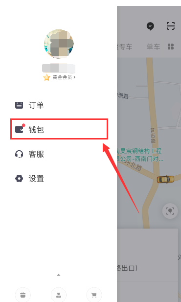 滴滴出行如何快速獲取電子發(fā)票 快速獲取電子發(fā)票方法大全