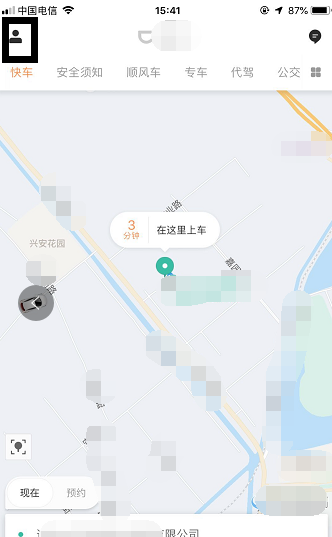 怎樣查詢滴滴出行開(kāi)票歷史_開(kāi)票歷史查詢方案大全