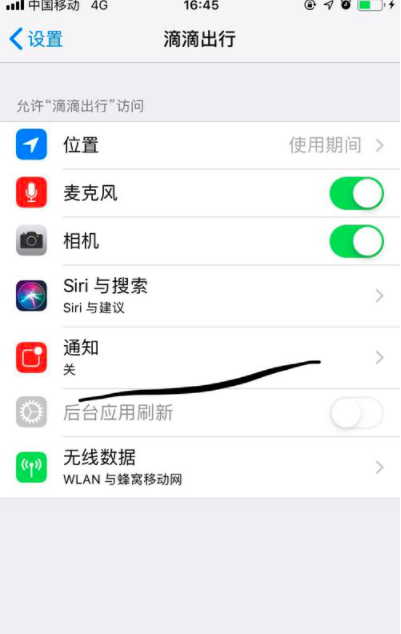 滴滴出行如何設置通知及聲音_通知及聲音設置一覽