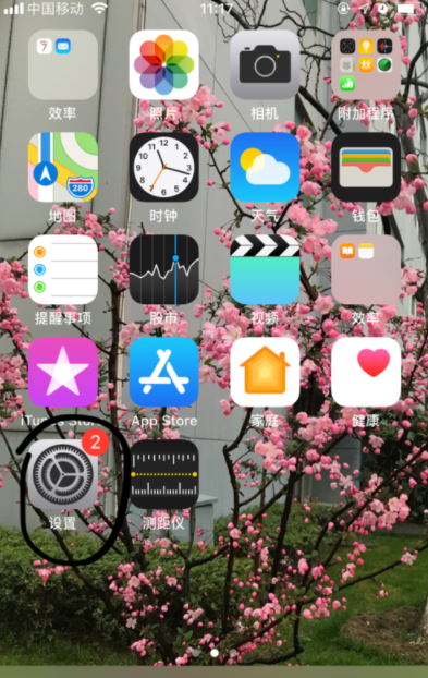 滴滴出行如何設置通知及聲音_通知及聲音設置一覽