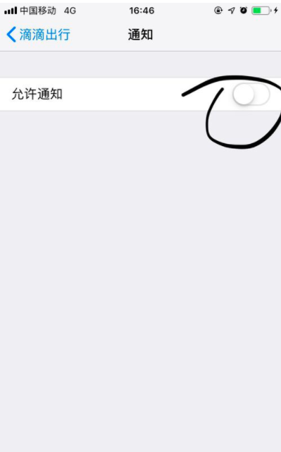 滴滴出行如何設置通知及聲音_通知及聲音設置一覽