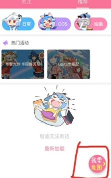 嗶哩嗶哩怎么發布文章_嗶哩嗶哩發布圖文教程推薦