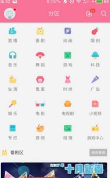 嗶哩嗶哩怎么發布文章_嗶哩嗶哩發布圖文教程推薦