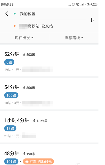 滴滴出行怎么搜索公交路線_滴滴出行搜公交線路教程