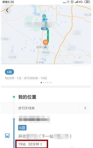 滴滴出行怎么搜索公交路線_滴滴出行搜公交線路教程