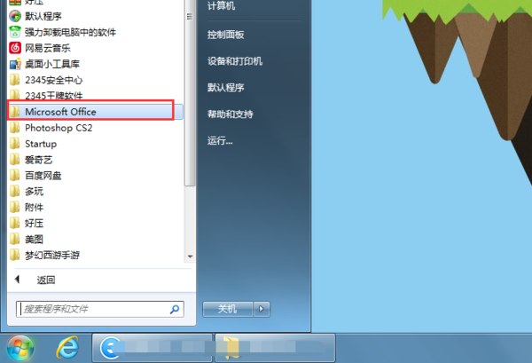 word如何換成中文？word換成中文方法解析
