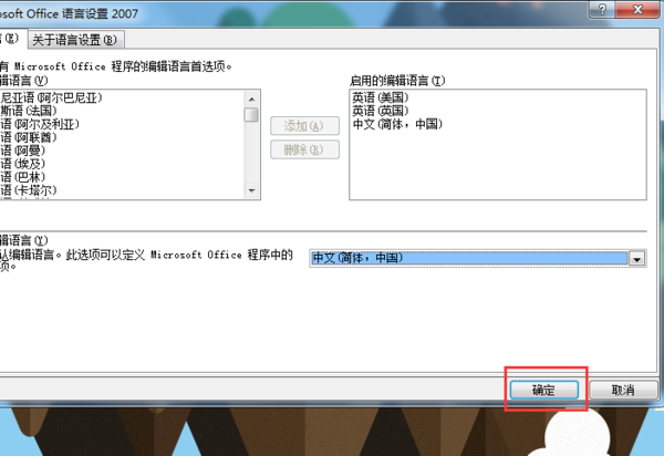 word如何換成中文？word換成中文方法解析