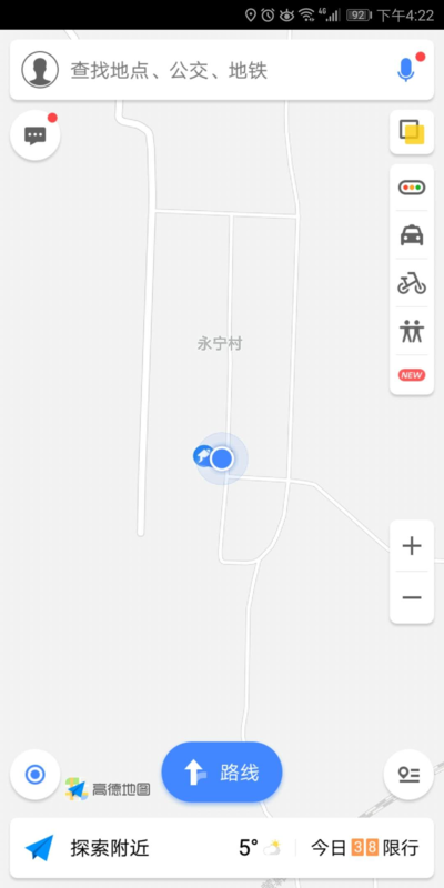 高德地圖如何測速？高德地圖測量車速方法分享