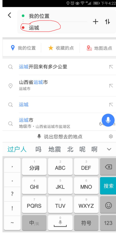 高德地圖如何測速？高德地圖測量車速方法分享