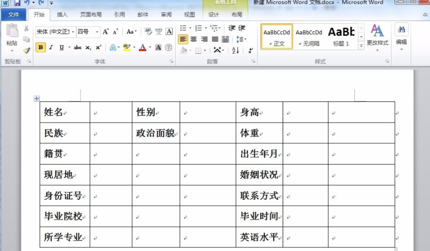 用word如何做表格簡歷_用word做表格簡歷方法介紹