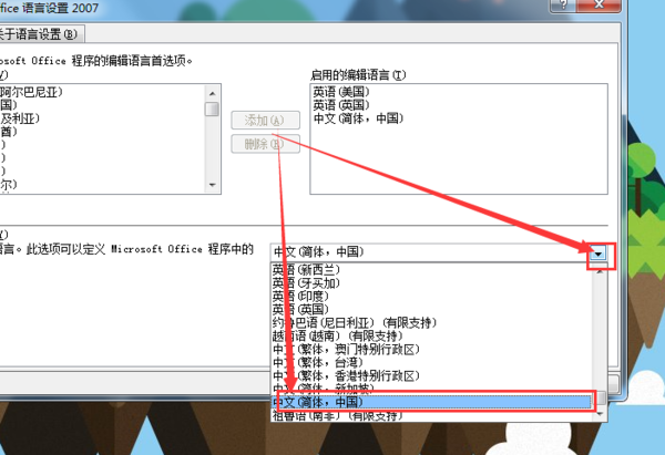 word如何設置中文？word設置中文方法教程一覽