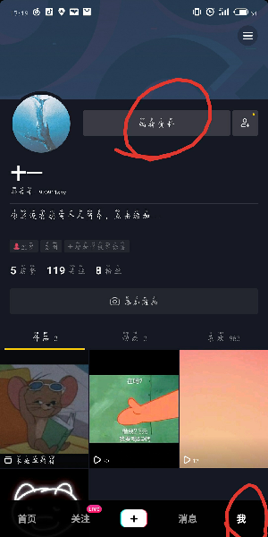 抖音app的抖音號該怎么修改？抖音號修改步驟一覽