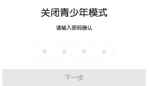 嗶哩嗶哩APP青少年模式怎么關_bilibili青少年模式關閉方式一覽