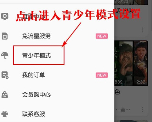 嗶哩嗶哩APP青少年模式怎么關_bilibili青少年模式關閉方式一覽