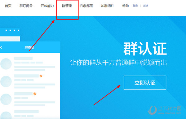 QQ群如何升級到5000人 升級到5000人方法分享
