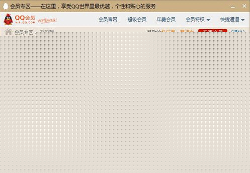 QQ群怎樣升級(jí)成2000人 擴(kuò)容2000人方法介紹