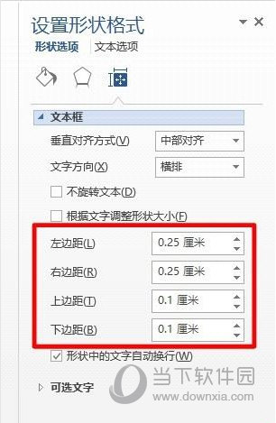 Word色塊中文字顯示不全是什么原因 色塊中文字顯示不全解決方法說明