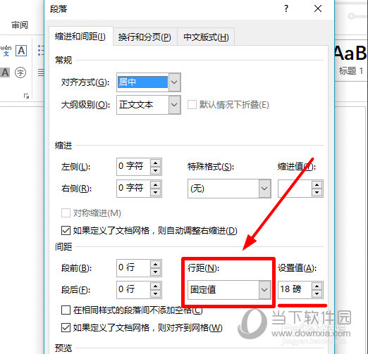 Word色塊中文字顯示不全是什么原因 色塊中文字顯示不全解決方法說明