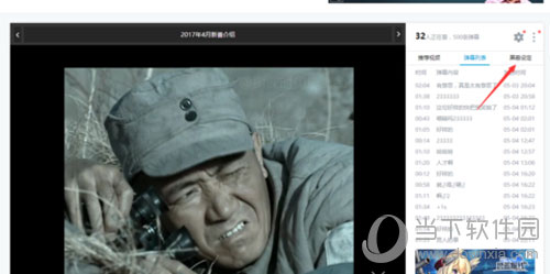 嗶哩嗶哩彈幕如何屏蔽關鍵字 設置彈幕屏蔽關鍵字方法分享