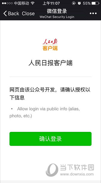 微信軍裝照如何玩 微信穿上軍裝照分享