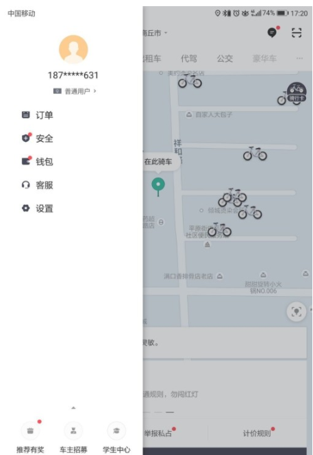 滴滴出行在哪里切換語音_滴滴出行語音切換設(shè)置方法介紹