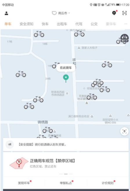 滴滴出行在哪里切換語音_滴滴出行語音切換設(shè)置方法介紹