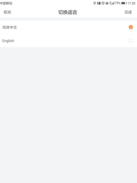 滴滴出行在哪里切換語音_滴滴出行語音切換設(shè)置方法介紹