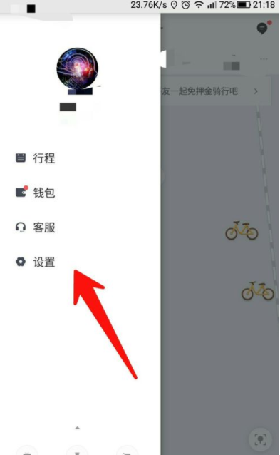 滴滴出行行程在哪里分享_滴滴出行行程分享方法一覽