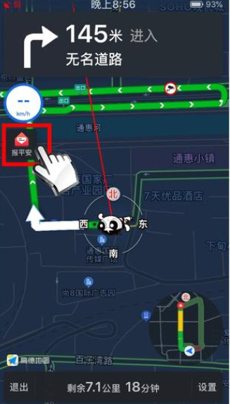 高德地圖路線如何發(fā)送分享_高德地圖分享線路步驟一覽