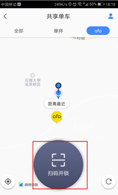 高德地圖如何支付共享單車_高德地圖共享單車付款攻略