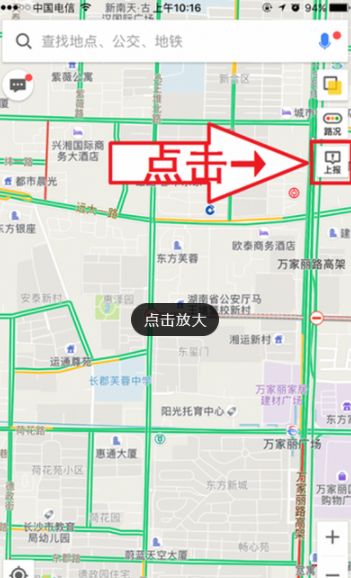 高德地圖可以標(biāo)注地點(diǎn)嗎_高德地圖標(biāo)注地點(diǎn)方法介紹