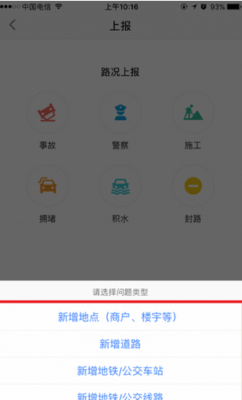 高德地圖可以標(biāo)注地點(diǎn)嗎_高德地圖標(biāo)注地點(diǎn)方法介紹