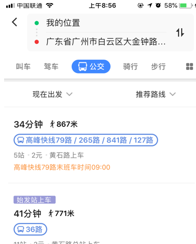 高德地圖哪里設置下車提醒_高德地圖開啟下車提醒方法介紹