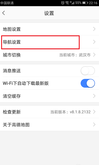 高德地圖如何設置避開限行_高德地圖導航避開限行設置方法分享