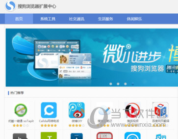 搜狗瀏覽如何進(jìn)行截圖_搜狗高速瀏覽器截圖步驟一覽