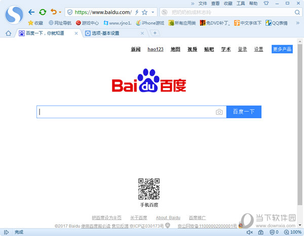 搜狗瀏覽器如何調節字體大小 調節字體大小方法分享