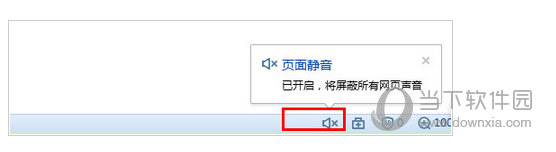 搜狗高速瀏覽器打開網頁沒有聲音是什么原因 解決沒有聲音的方法分享