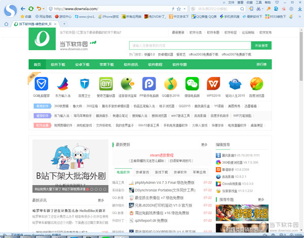 搜狗高速瀏覽器如何設置成默認瀏覽器 設置成默認瀏覽器方法介紹