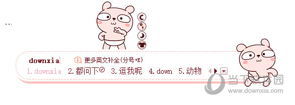 搜狗皮膚PHP如何使用 皮膚PHP使用方法介紹